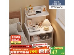 修乐床头柜收纳柜京东特惠仅23.58元