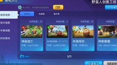 野蛮人大作战创意工坊制图指南