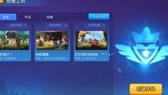 野蛮人大作战创意工坊制图指南