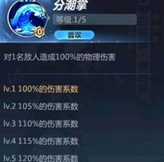 圣斗士星矢：白鲸座摩西斯技能解析