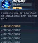 圣斗士星矢：白鲸座摩西斯技能解析