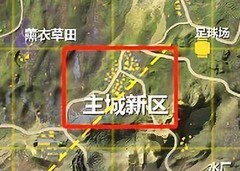 荒野行动：生化训练场玩法揭秘