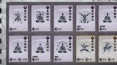 汉家江湖：武学系统新手指南