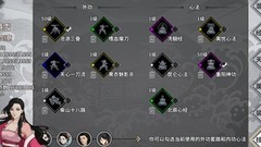 汉家江湖：武学系统新手指南