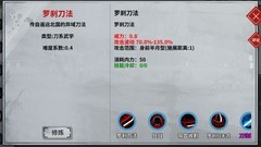 汉家江湖：武学系统新手指南