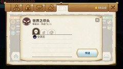 传送门骑士天使翅膀获取攻略