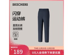 斯凯奇闪穿裤2京东特惠低至144元