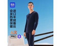 海澜男士保暖内衣套装Pro8低至67.6元