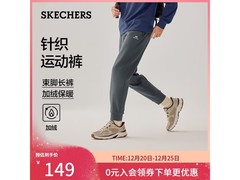 斯凯奇男装加绒裤104元抢