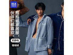 海澜之家男士珊瑚绒睡衣63.6元抢