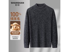 杉杉550G羊毛衫169元抢