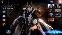 救赎之地：四大英雄技能揭秘