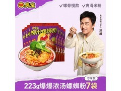臭宝柳州螺蛳粉223g*7袋，满49减10仅39.9元！