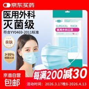 成人医用外科口罩，满3.99减2，券后3.01元速囤！
