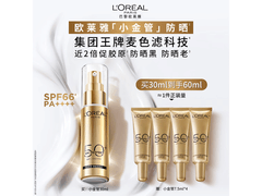 欧莱雅小金管防晒30ml，满减低至147.9元速入手