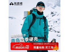 Pioneer Camp林更新同款冲锋衣低至244元