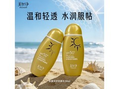 美加净50ml防晒霜，京东到手仅18.9元
