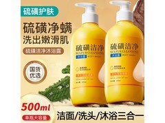 硕美博士硫磺沐浴露8.9元