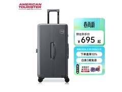 美旅大容量拉杆箱京东特惠低至399元