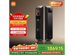 小米智能门锁4pro，到手价低至1301元