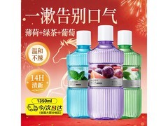 京东京造漱口水3瓶19.9元