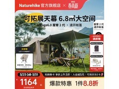 挪客户外Village 6.0屋脊2代帐篷优惠来袭