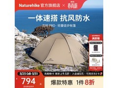 挪客户外轻量化双层帐篷，低至578元！