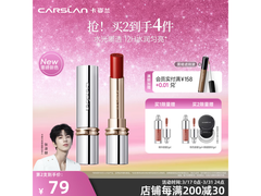 卡姿兰淼吻口红W520情人节限定