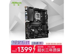 华擎Z890 Pro-A WiFi主板直降200