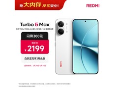 红米Turbo 5 Max 5G手机限时特惠