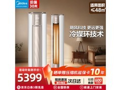 美的锐静二代3匹柜机直降1857元