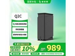 极空间Q2C NAS存储水墨黑，低至929元