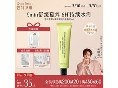 Dear Irean空山雪茶护手霜低至14.9元