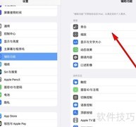 iPad Pro缩放滤镜设置方法