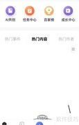 百家号视频自动生成方法