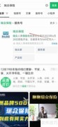 如何快速找到瑞众保险公众号
