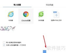 搜狗浏览器收藏夹整理技巧