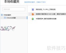 搜狗浏览器收藏夹整理技巧
