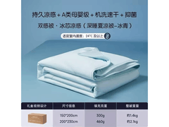 0PorA类凉感丝空调被到手仅99元！