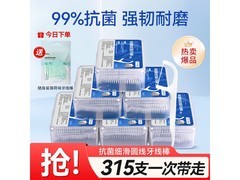 京东京造牙线棒6盒换购仅15.9元