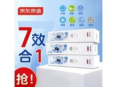 京东京造牙膏换购3支装，低至6.63元/支