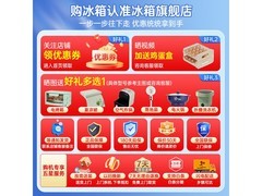 容声429L双循环冰箱，到手仅1708元