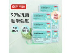 京东京造细滑牙线棒300支换购特惠