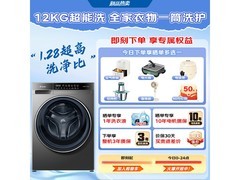 海尔Leader悦己系列12kg洗衣机