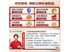 小天鹅TG100VC6洗衣机活动价低至1430元