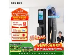 凯迪仕Q20F Pro智能门锁限时特惠