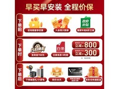 美的风尊二代PRO空调，到手低至2043元