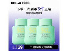 瑷尔博士高倍防晒霜89元