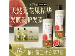 发之食谱润发乳2件低至41.91元！