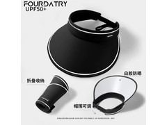 FOURDATRY户外防晒帽13.59元